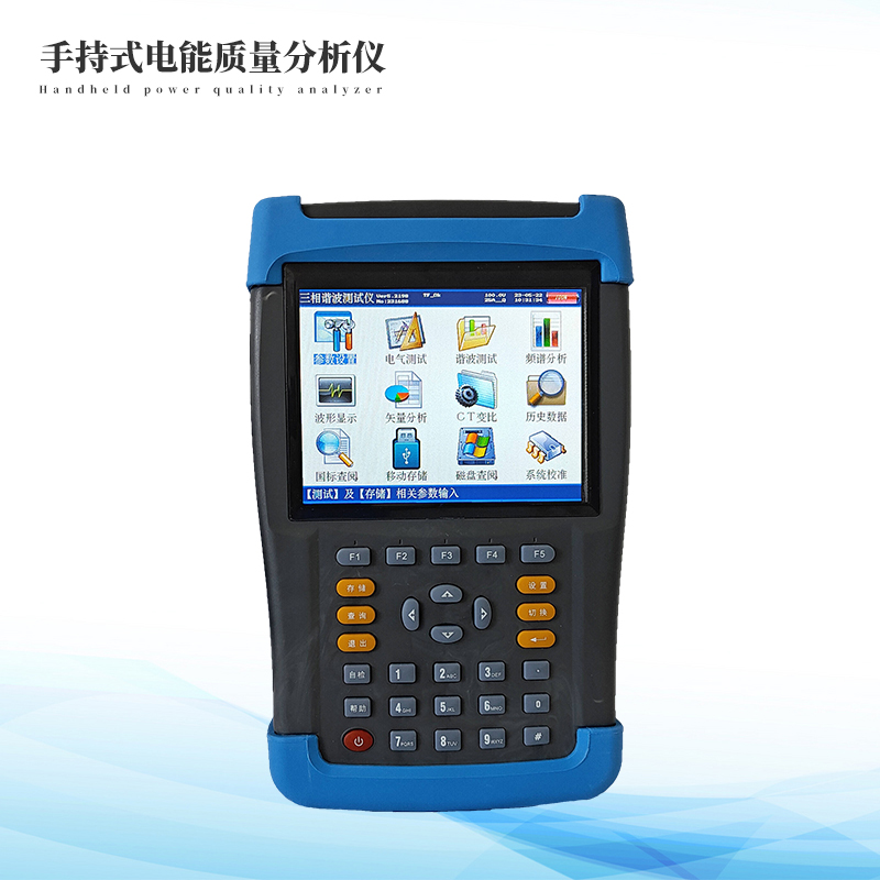 電能質(zhì)量測(cè)試儀